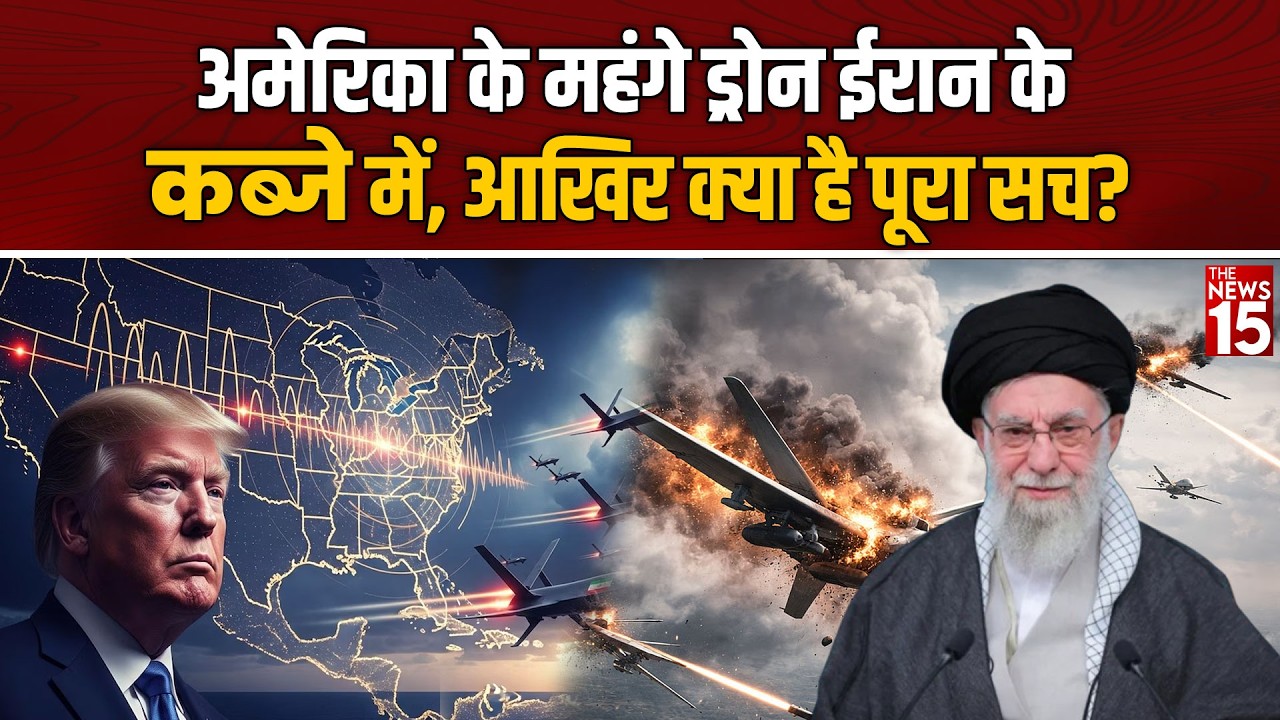 Iran has possession of expensive US drones, what is the truth? | | MQ-9 Reaper, RQ-4 Global Hawk
