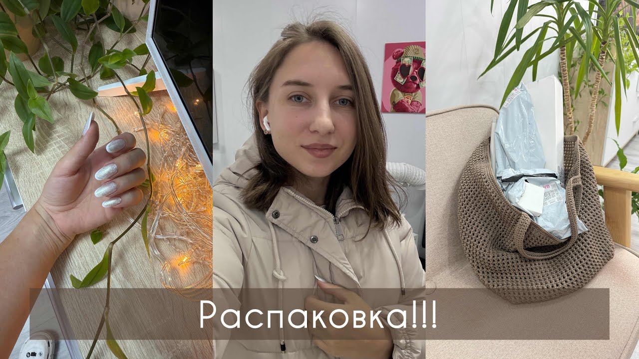 Покупочки! Распаковка новых материалов и не только. Это нужно мне, это нужно вам😁 Шкаф установили