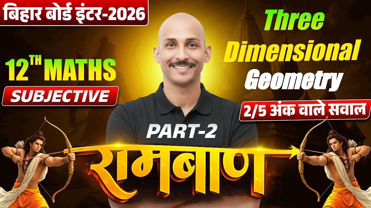 3D Geometry CLASS-12th part-2| Three Dimensional Geometry  5 MARKS vvi subjective Question||RK KIRAN