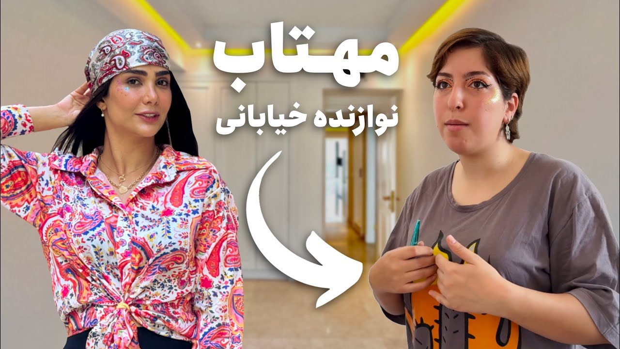 مصاحبه با مهتاب نوازنده خیابانی | سختی ساز زدن در خیابان و نگرانی های خانواده