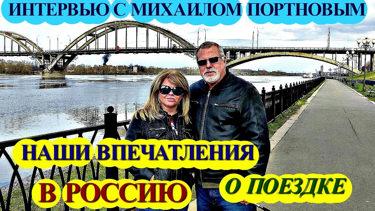 (1119) НАША ПОЕЗДКА В РОССИЮ, ВПЕЧАТЛЕНИЯ)  Natalya Falcone .