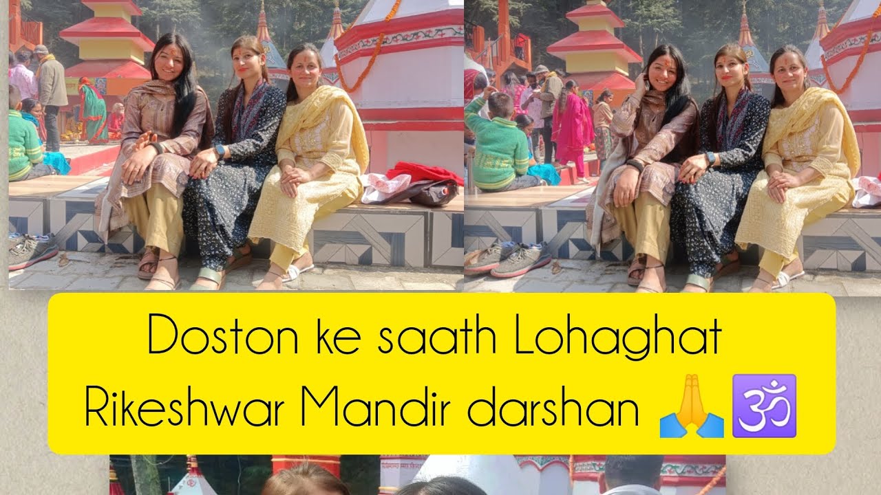 Lohaghat ka Rikeshwar Mahadev Mandir 🛕🙏 | Mandir Darshan ✨ | Har Har Mahadev 🔱