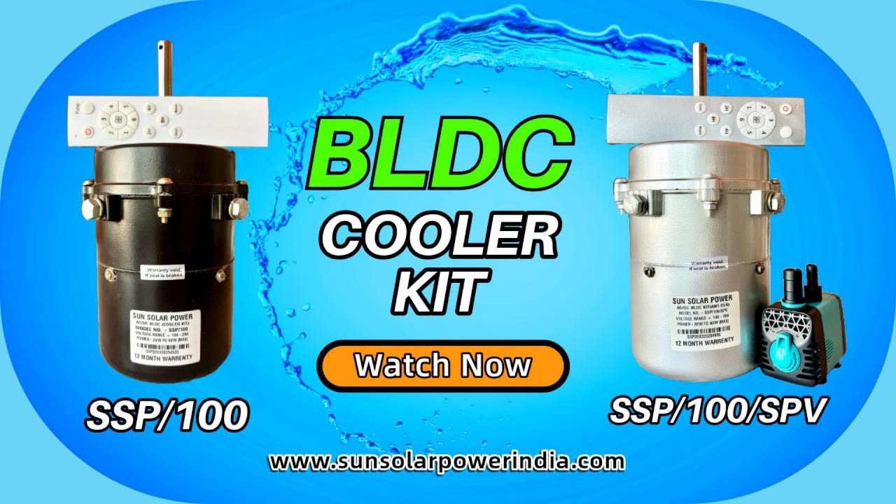 Best BLDC Cooler Kit/Motor in India. 200 Ah इनवर्टर की बैटरी पर 18 - 20  घंटे के back-up के साथ