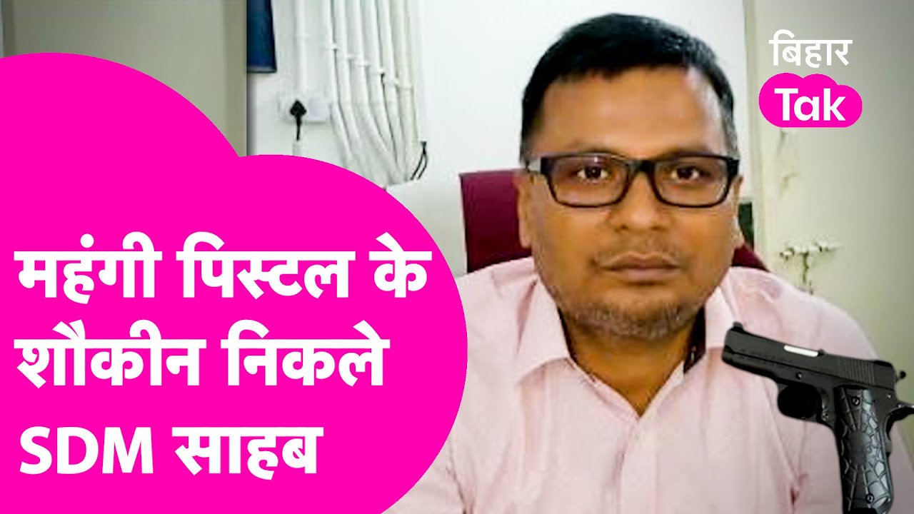 तीन लाख की पिस्टल,  महंगे  गैजट्स और डेढ़ करोड़ का मकान, SDM का काला धन देख टेंशन में SVU के अफसर