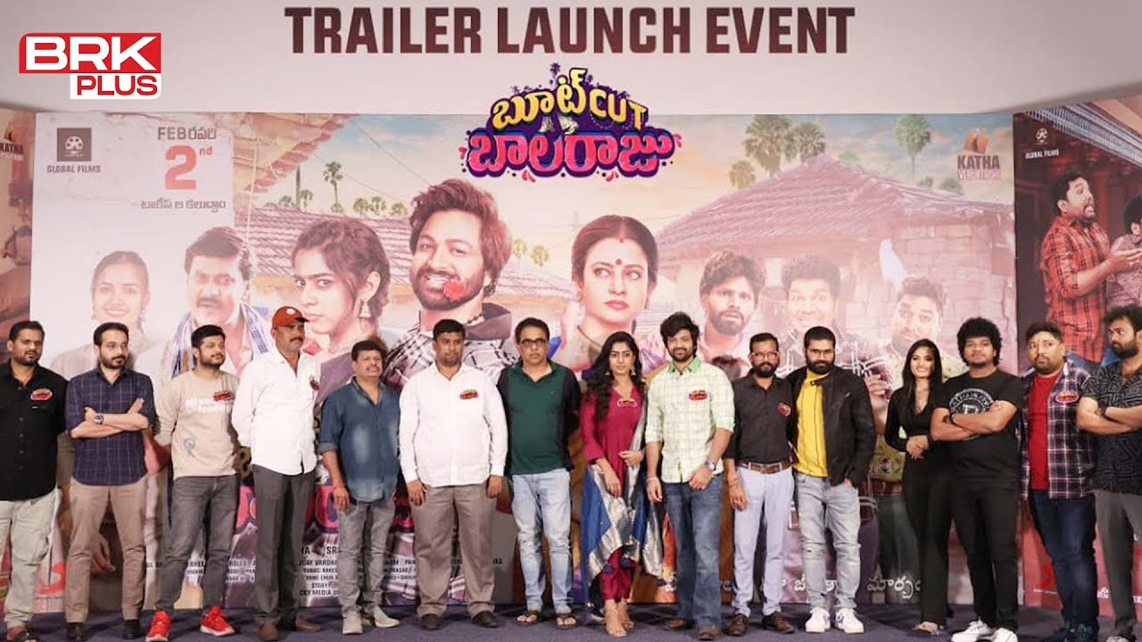 BootCut Balaraju Movie Trailer Launch Event | Syed Sohel | Meghalekha | BRK Plus