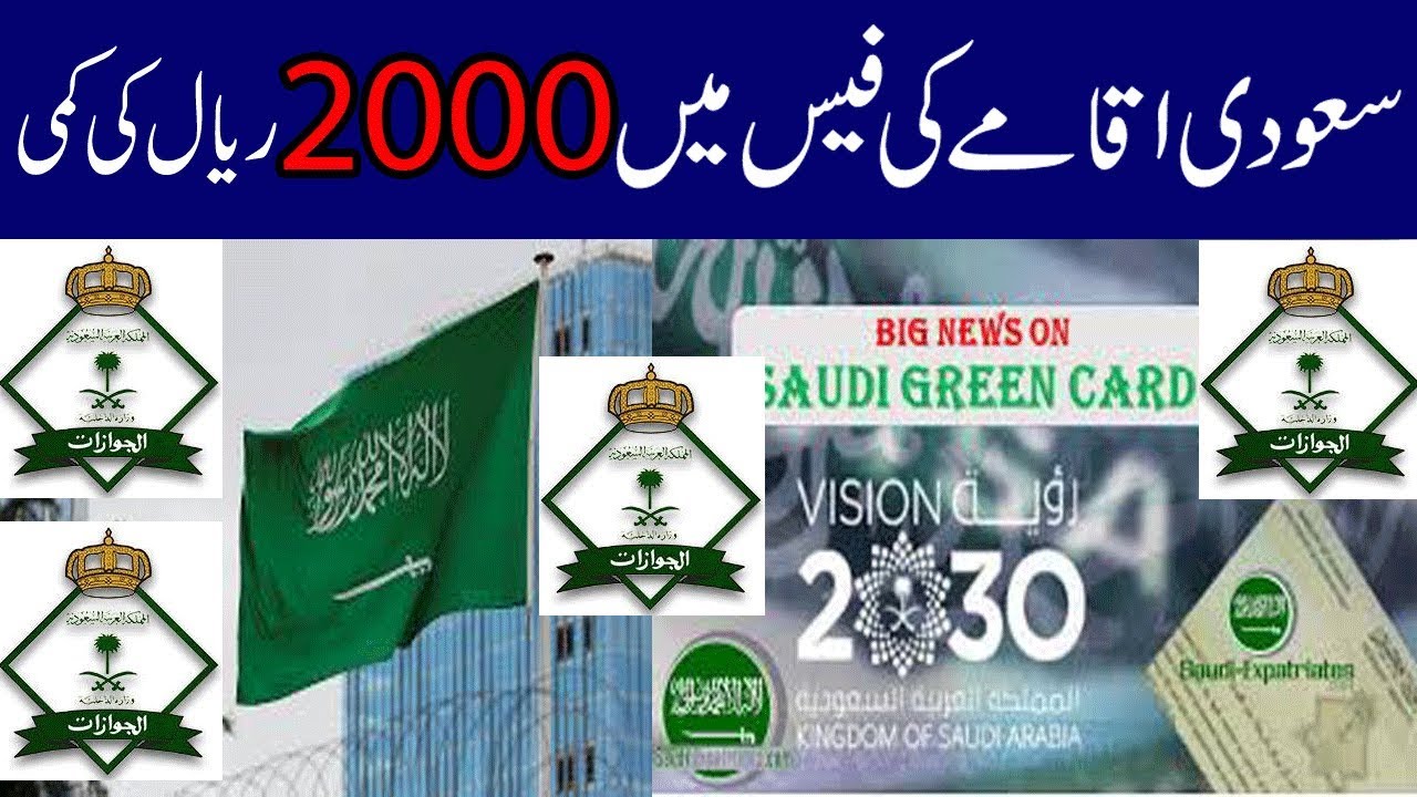 saudi arabia latest news urdu l saudi news urdu hindi l arab news urdu live