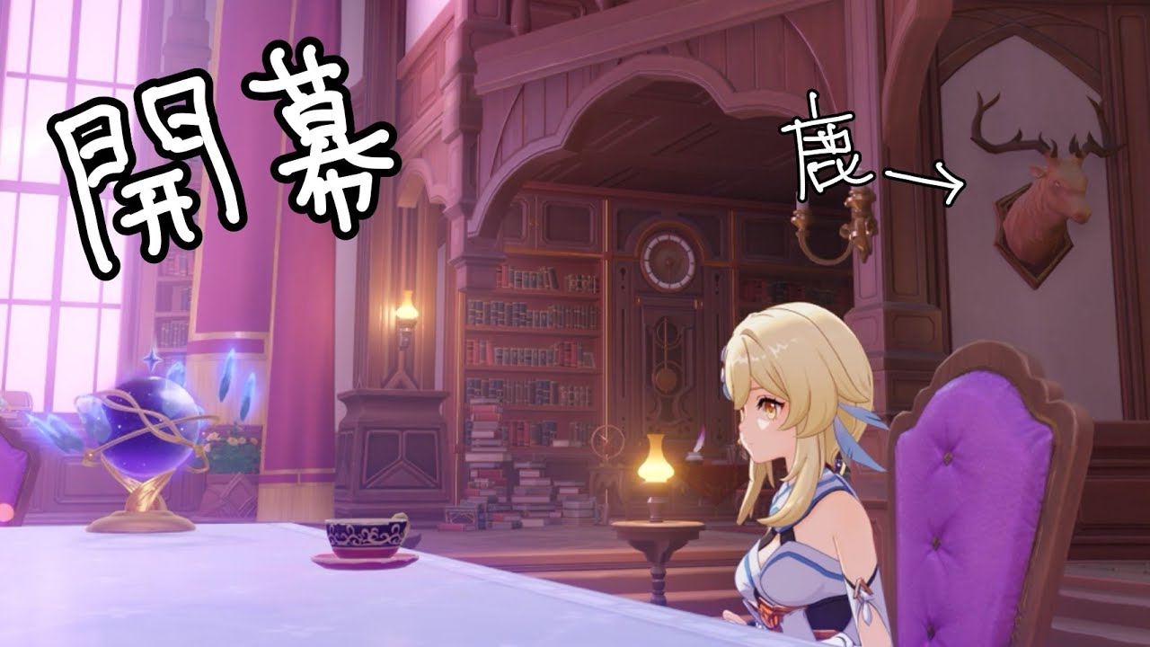 【原神】難攻不落の幻想シアター