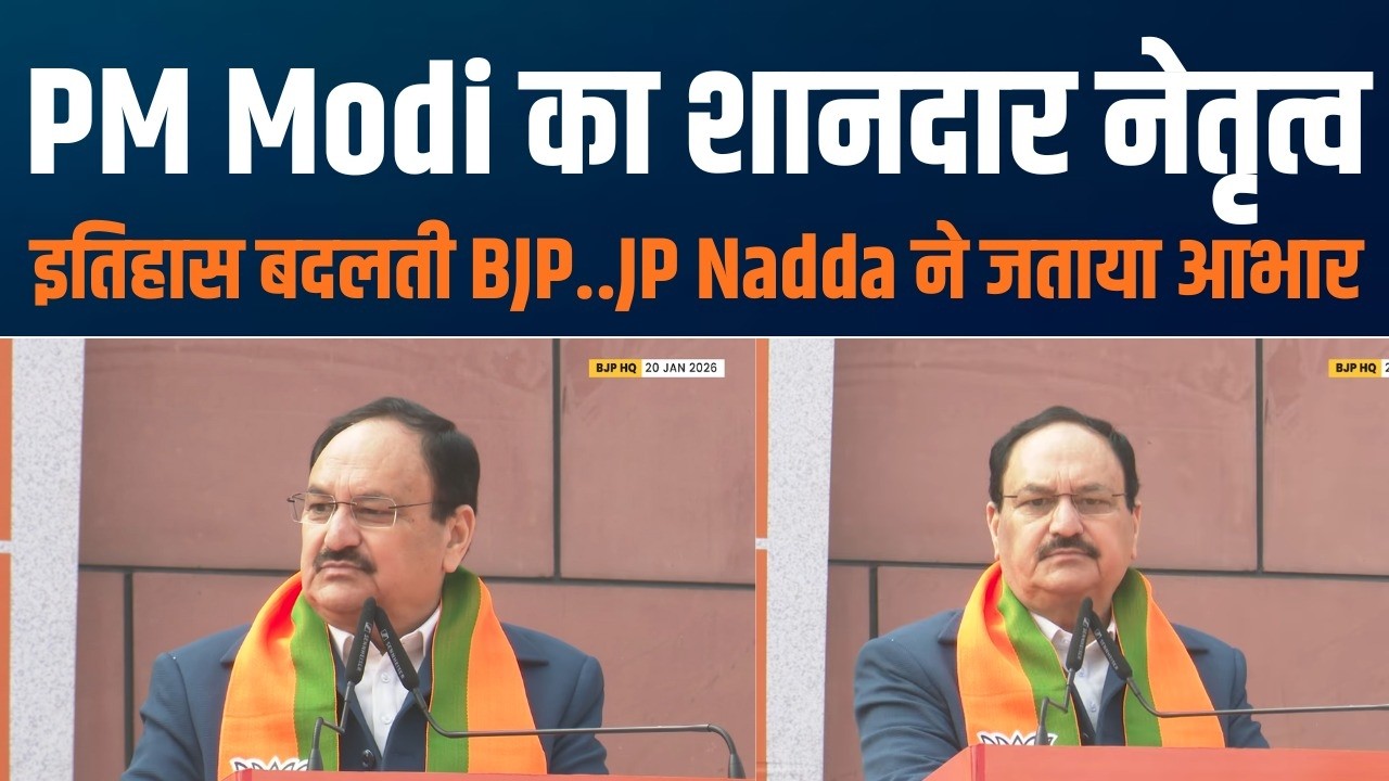 Shri JP Nadda Speech on BJP Leadership, Vision & Future Roadmap | BJP's New Era Begins