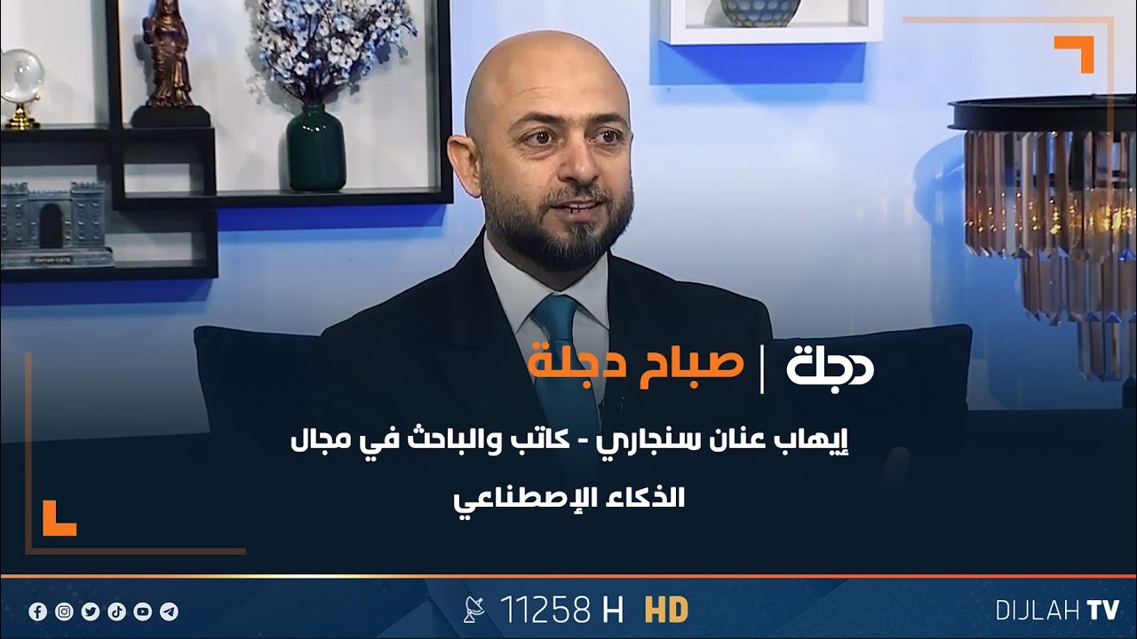شلون يُعيد الذكاء الاصطناعي صياغة علاقتنا بالقراءة والأدب؟ إيهاب عنان سنجاري يجيب