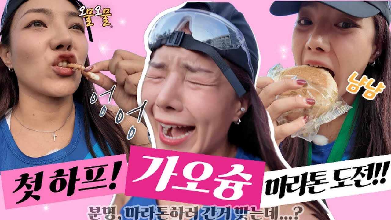 대만 가오슝 푸본마라톤 21km 하프도전기