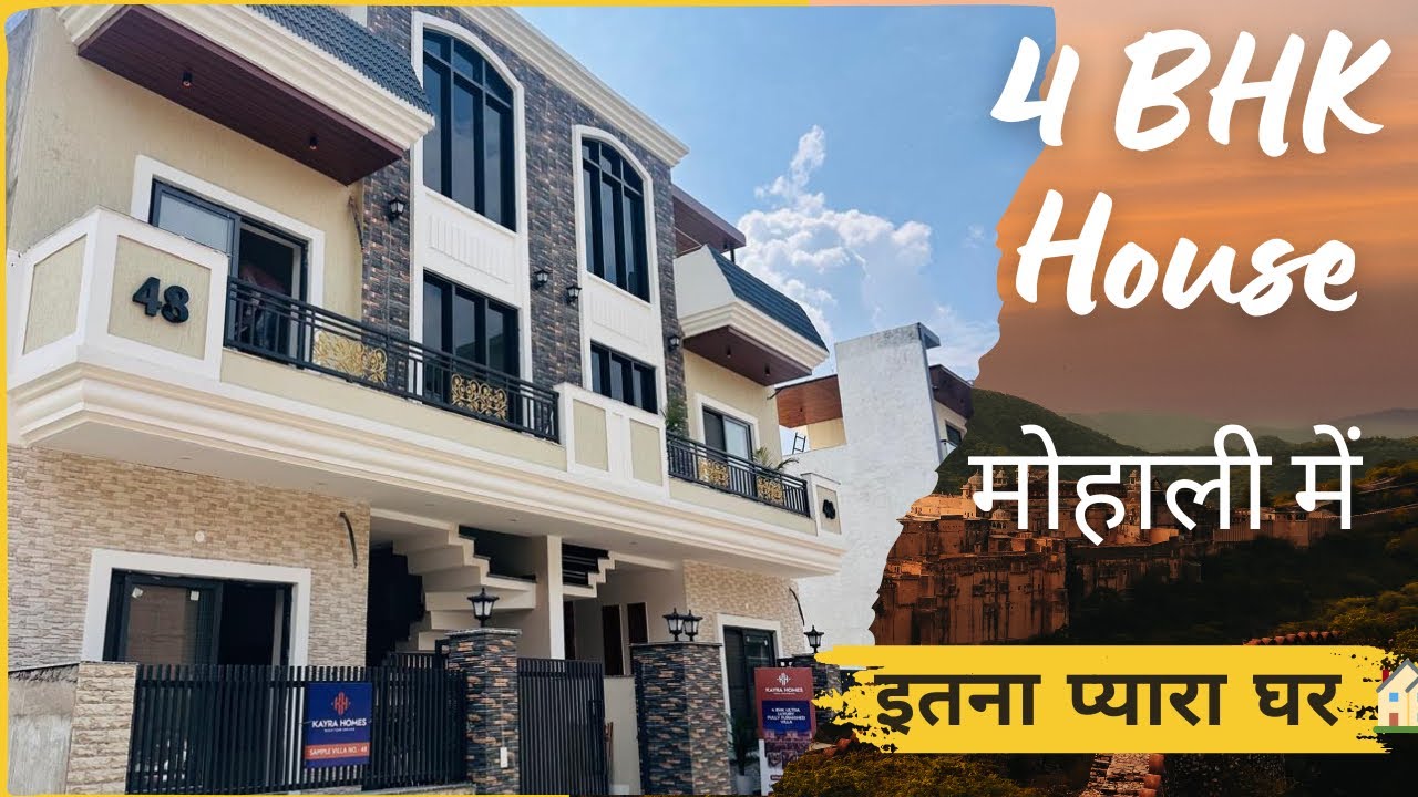 Fully Furnished | 118 गज में 4 BHK ख़ूबसूरत कोठी मोहाली में | 4 BHK House In Mohali | Airport Road |