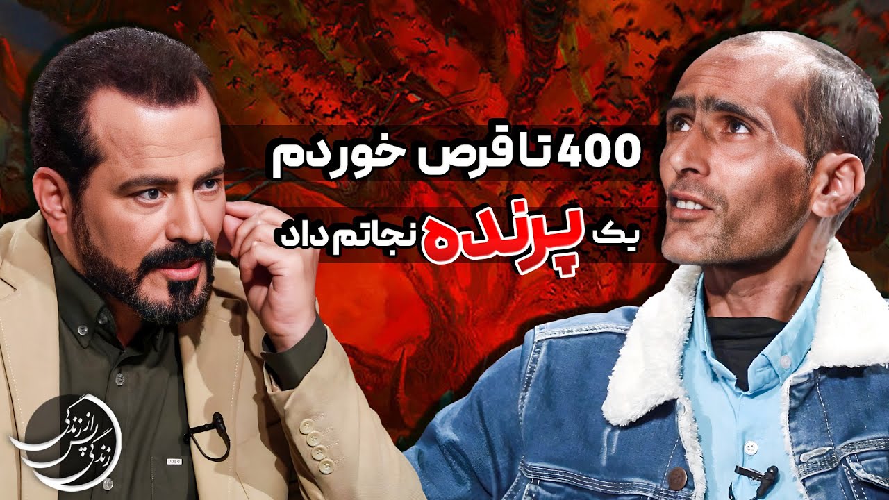 همه پرنده هایی که زدم علیه من شهادت دادن به جز یکی...💠تجربه گر: حمید جهان تیغ #عباس_موزون