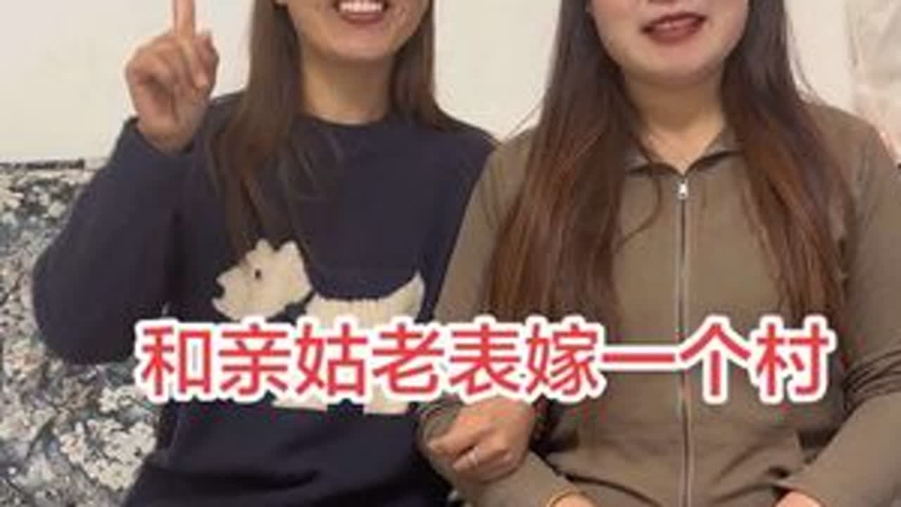 以后随时去老表家串门儿，又多个人说话了#农村生活#盆底肌