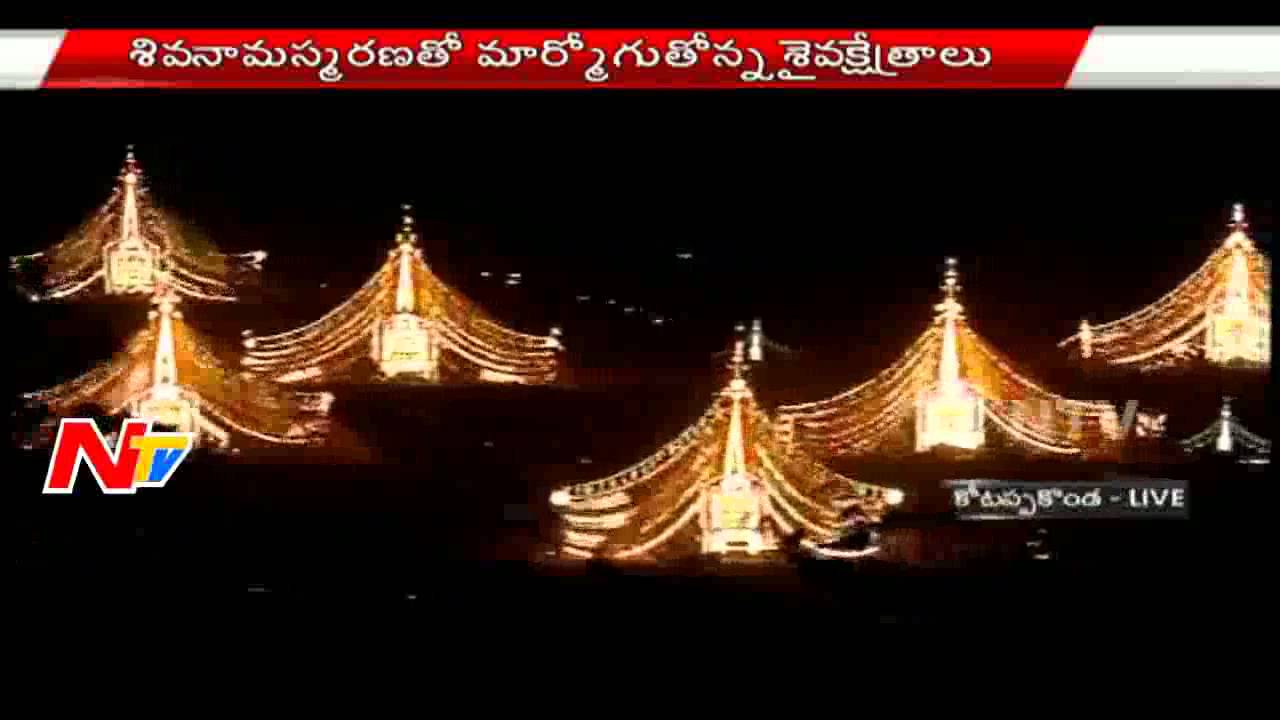 #Shivaratri Celebrations in Kotappakonda | Electric Prabhalu | LIVE | NTV