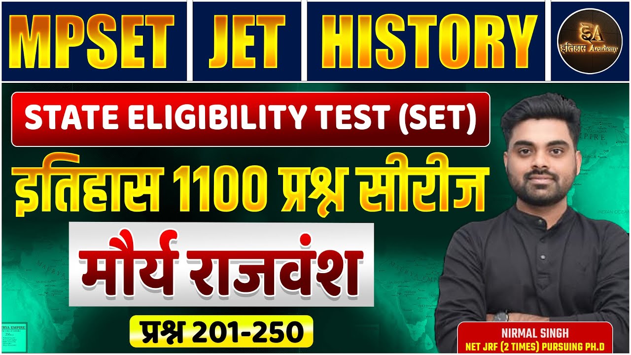 मौर्य राजवंश | TOP 1100 QUESTIONS | By Nirmal Sir