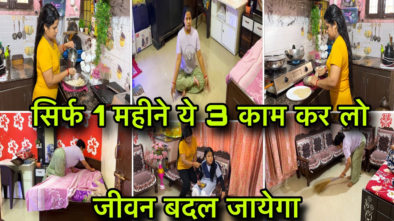सुबह 5:00 ऐसी आदतें जो जीवन में लाए बदलाव 🌺 These Two Morning Habits Will Change Your Life