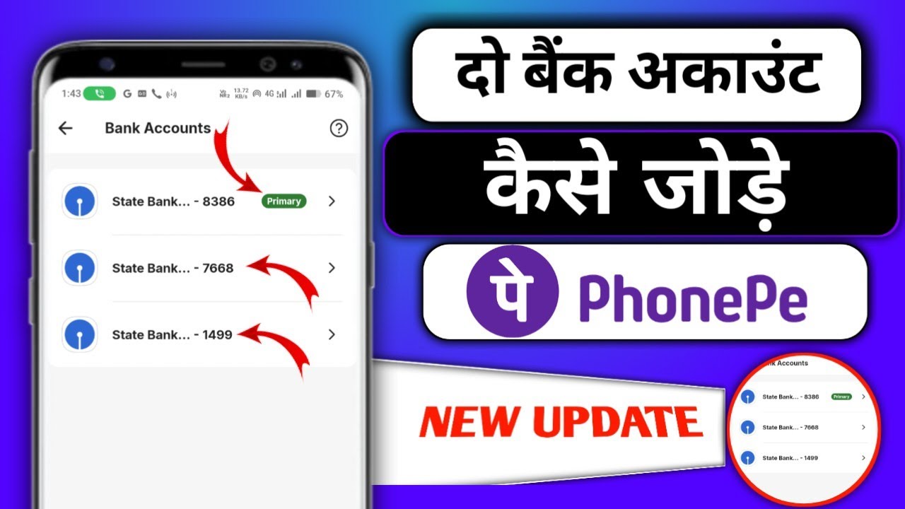 PhonePe App Me Multiple Bank Account Kaise Use Kare || How to add multiple bank account in PhonePe 