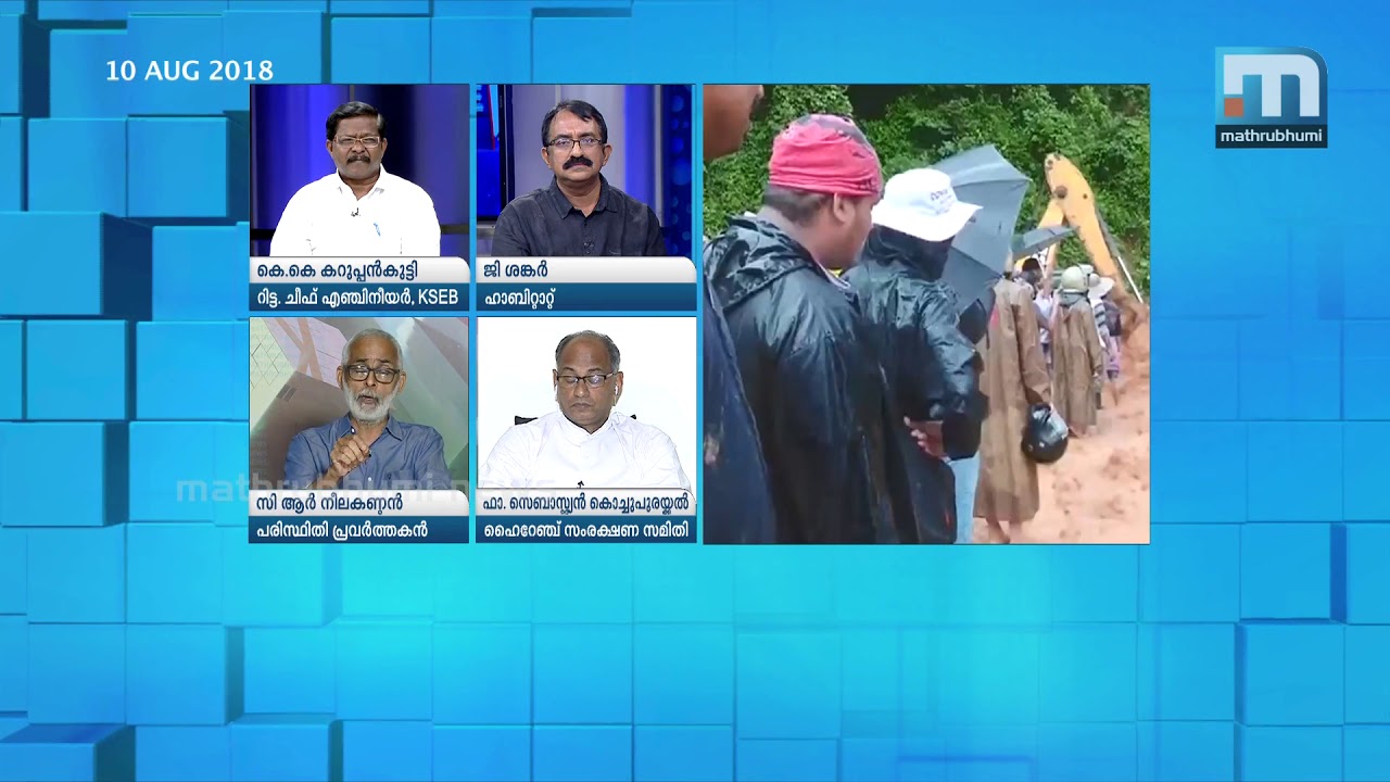 Would Aluva Withstand Idukki?| Super Prime Time| Part 3| Mathrubhumi News