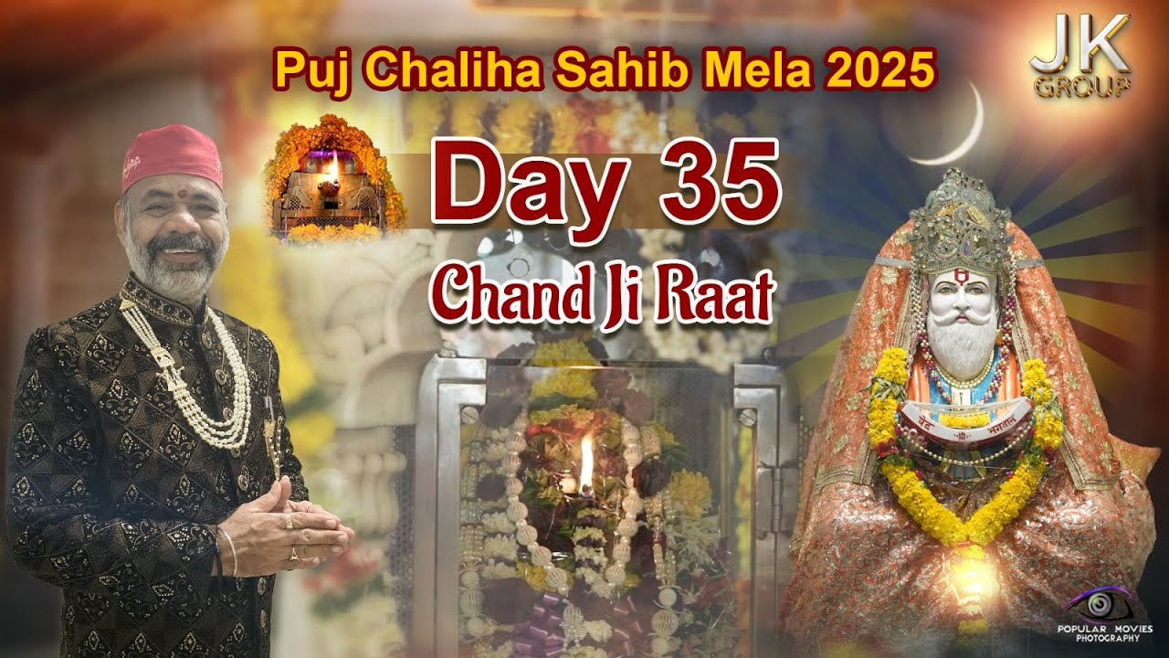 Puj Chaliha Sahib Mela Live 2025 Day 35 CHAND JI RAAT By Gurmukh Jethalal Group
