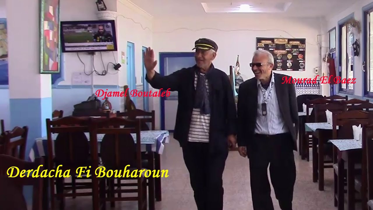 Mourad El Baez Vision Présente : Dardacha fi Bouharoun, رؤية مراد الباز تقدم : درداشة في بوهارون