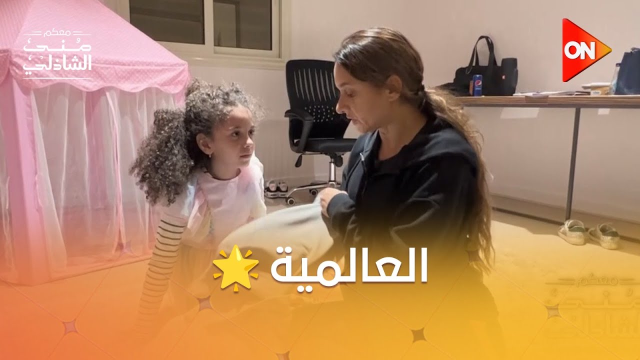 مشهد نيللي كريم في الفيلم العالمي 