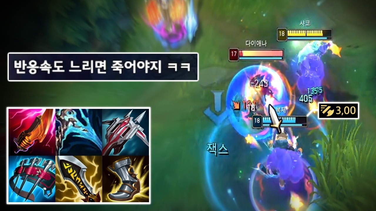 상대 미드 1초컷 내버리는 더뉴네오 아드레날린 샤코 템트리ㅋㅋㅋ