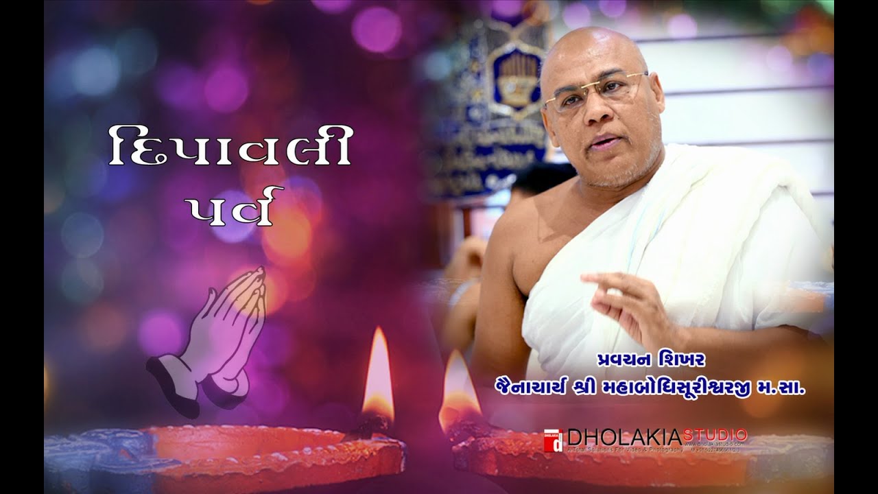 Diwali Pravachan -24-10-2019
