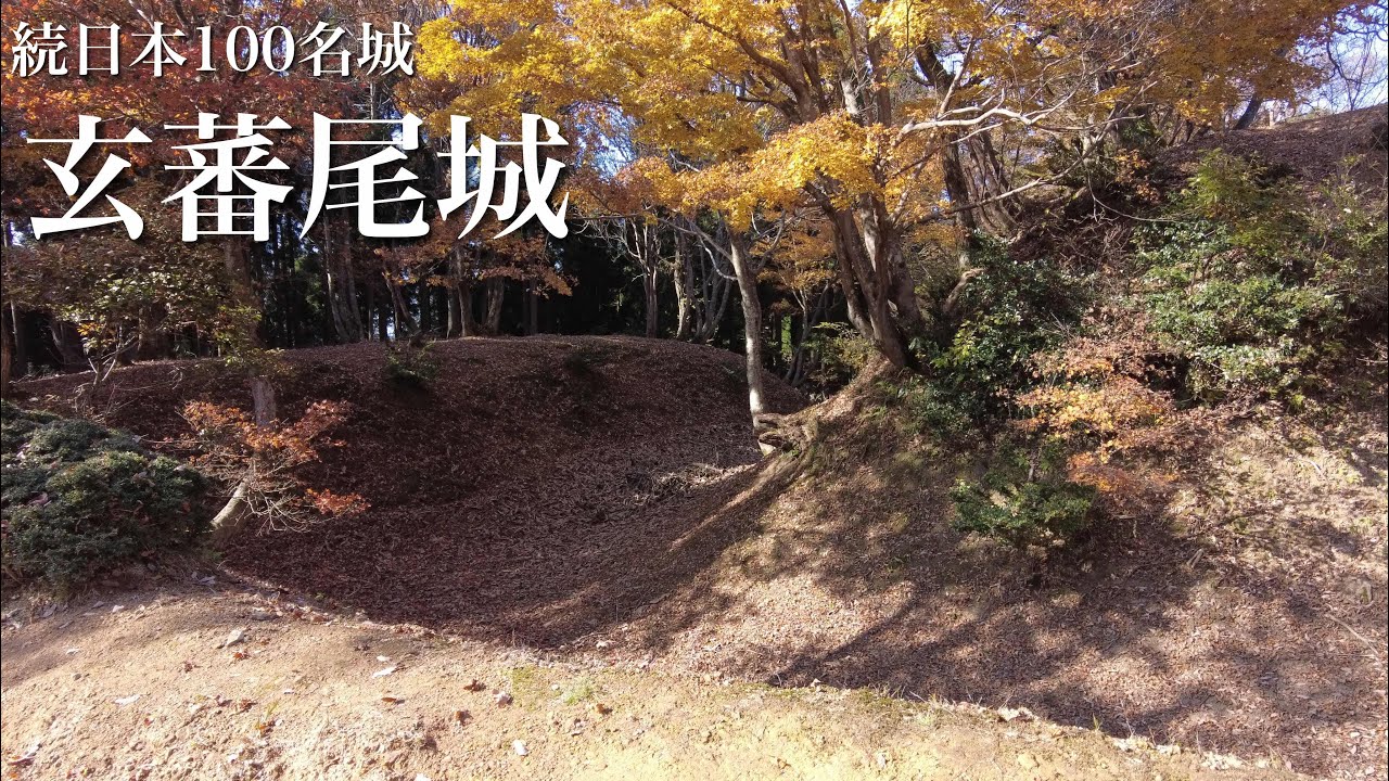 続日本100名城　玄蕃尾城　福井県・滋賀県　Genbao Castle