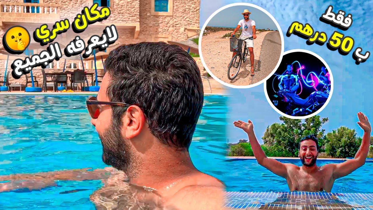 اكتشفنا مكان سري في نواحي مدينة الصويرة ... !! مسبح على منظر خرافي 🤯