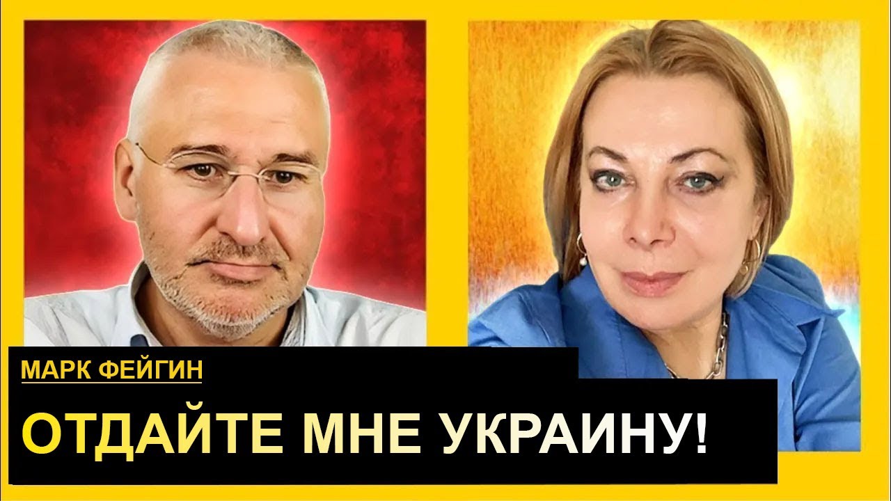 Липкий шнырь и с*ка по правилам. Марк Фейгин