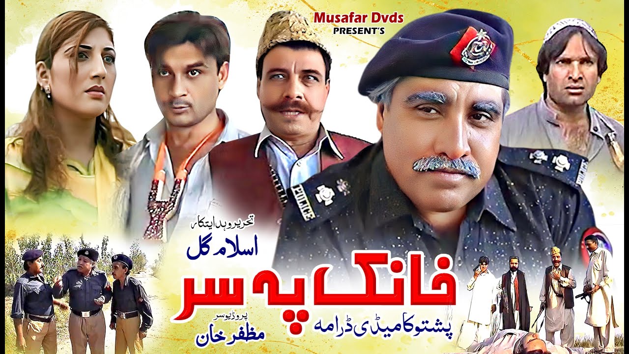 Khanak Pa Sar  || Pashto New Comedy Drama 2025 || Ismail Shahid , Said Rehman Sheeno