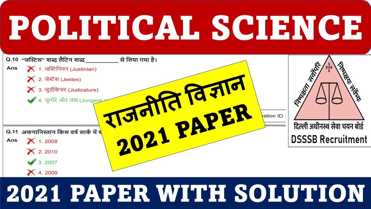 DSSSB PGT POLITICAL SCIENCE 2021 SOLVED PAPER = राजनीति विज्ञान 2021 PAPER WITH SOLUTION