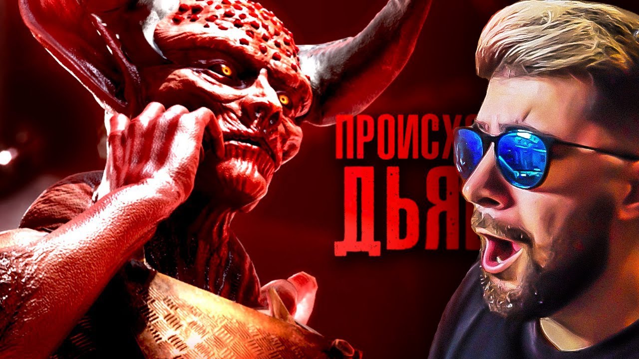 Как появился САТАНА? (Прошлое и наши дни) Fantom | Реакция