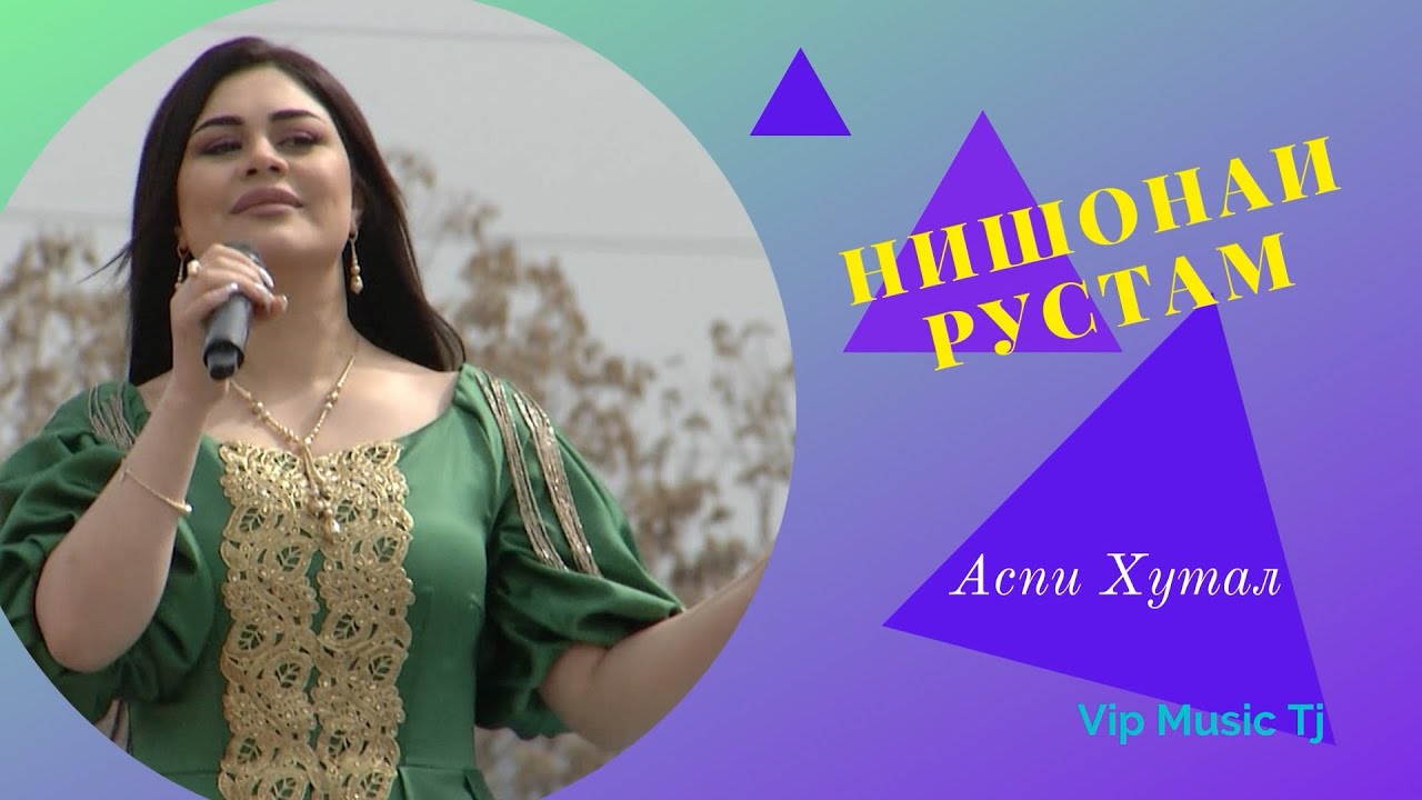 Нишонаи Рустам - Аспи Хутал 2022\Бехтарин суруд барои Аспбозo\Човандозо!!!