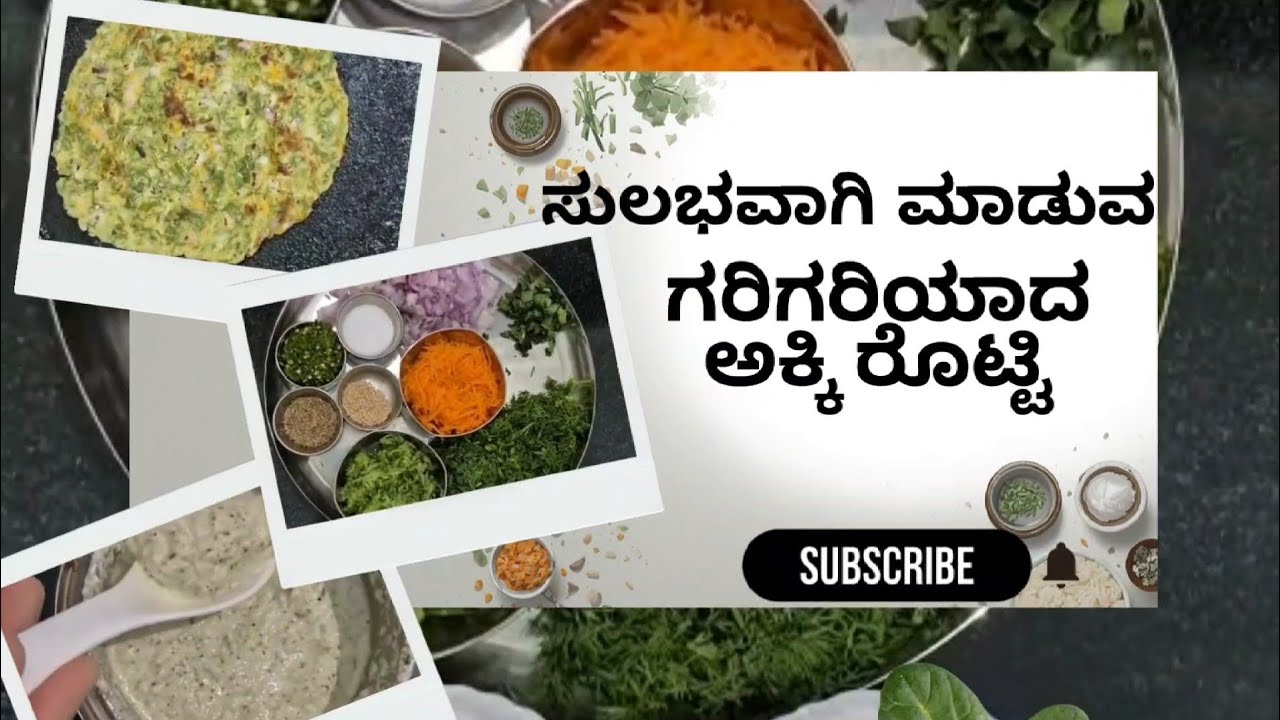 ಪರ್ಫೆಕ್ಟ್ ಬ್ರೇಕ್‌ಫಾಸ್ಟ್: ಅಕ್ಕಿ ರೊಟ್ಟಿ & ಕಾಯಿ ಚಟ್ನಿ😋😋