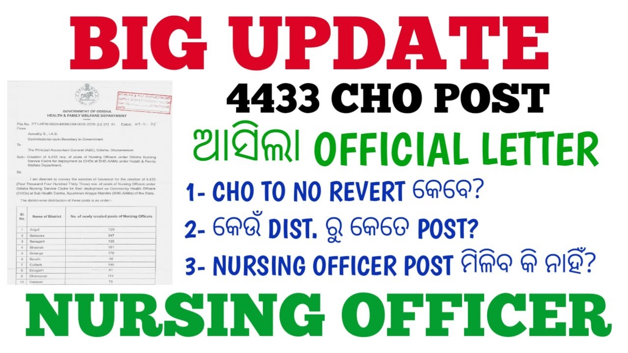 🔴BIG UPDATE ABOUT 4433 NURSING OFFICER POST ODISHA