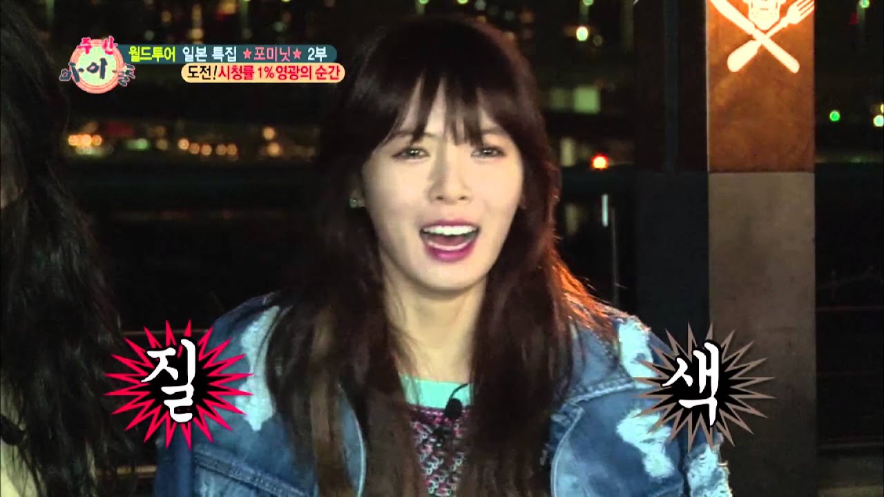 주간아이돌 - (Weeklyidol EP.88) 4minute Usahwa Game