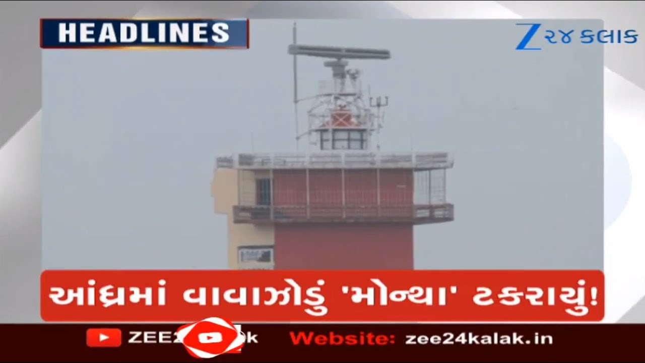 ZEE 24 Kalak Headlines @ 7 AM: 29/10/2025 | Weather Forecast | Unseasonal Rains | Cyclone Montha
