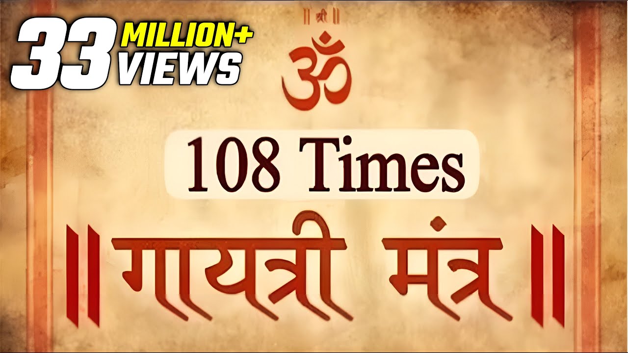 Gayatri Mantra | 108 Peaceful Chants - Latest