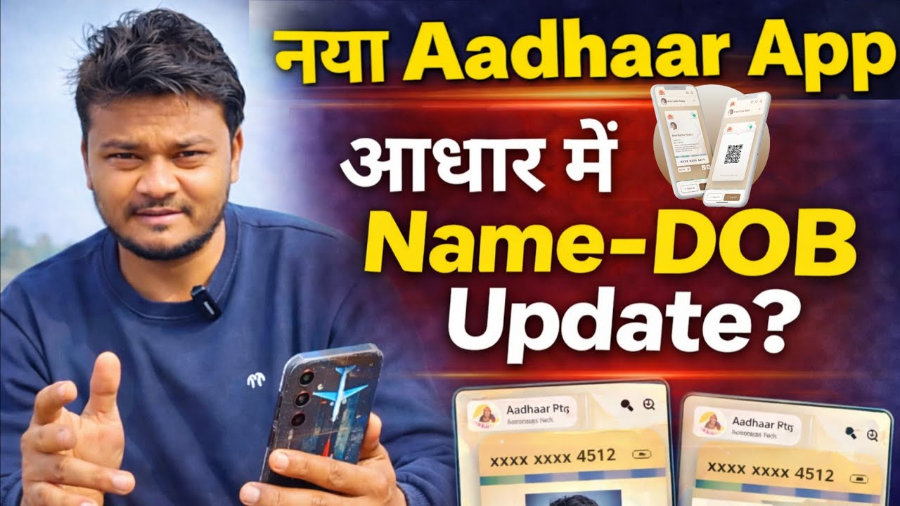 New Aadhaar App से क्या Name & DOB Update Possible है?|UIDAI Latest Update| Aadhaar App Explained