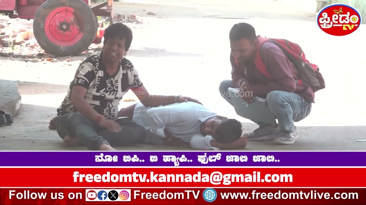 ಕುರಿಗಳು ಸ್ವಾಮಿ ಕುರಿಗಳು | FREEDOMTV ENTERTAINMENT |