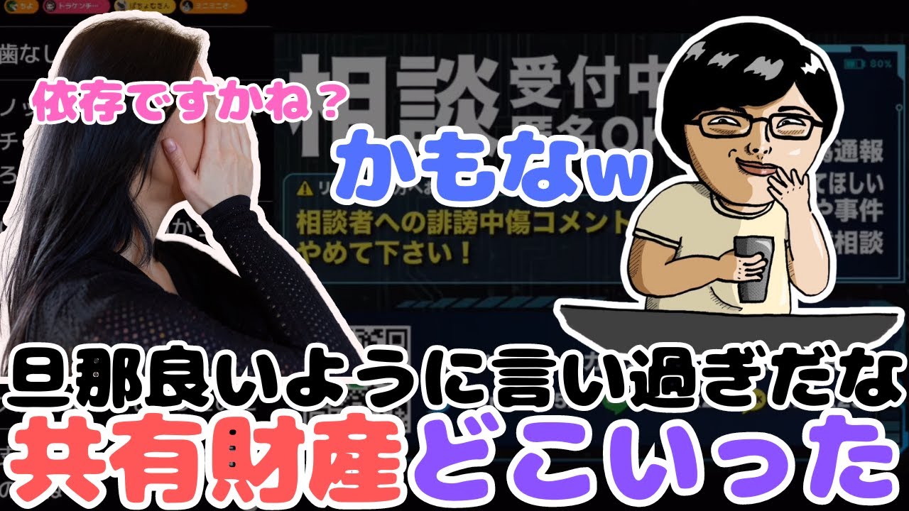 探偵まで！？実は浮気じゃないの◆するどいコメントが飛び交い、大好きだった旦那の本性に気づいていく女性が登場【ノックチャンネル切り抜き】
