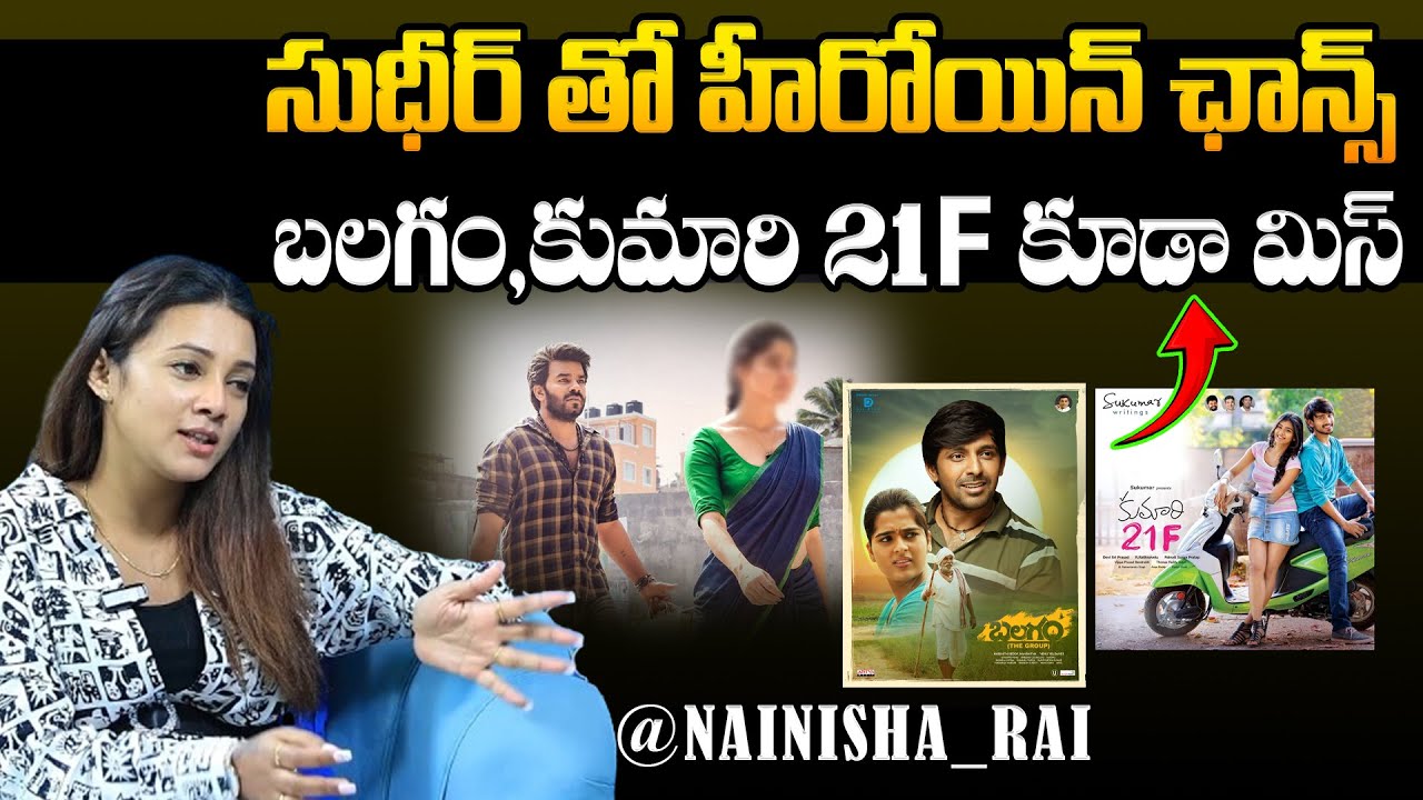 Nainisha Rai Shares About Her Movie Offers | Sudigali Sudheer | Balagam | Kumari 21F | Wall Post