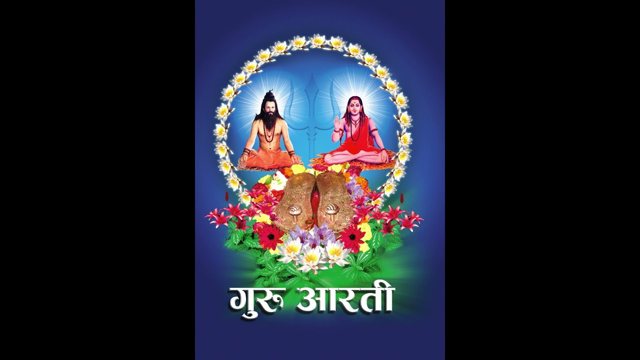 guru arati