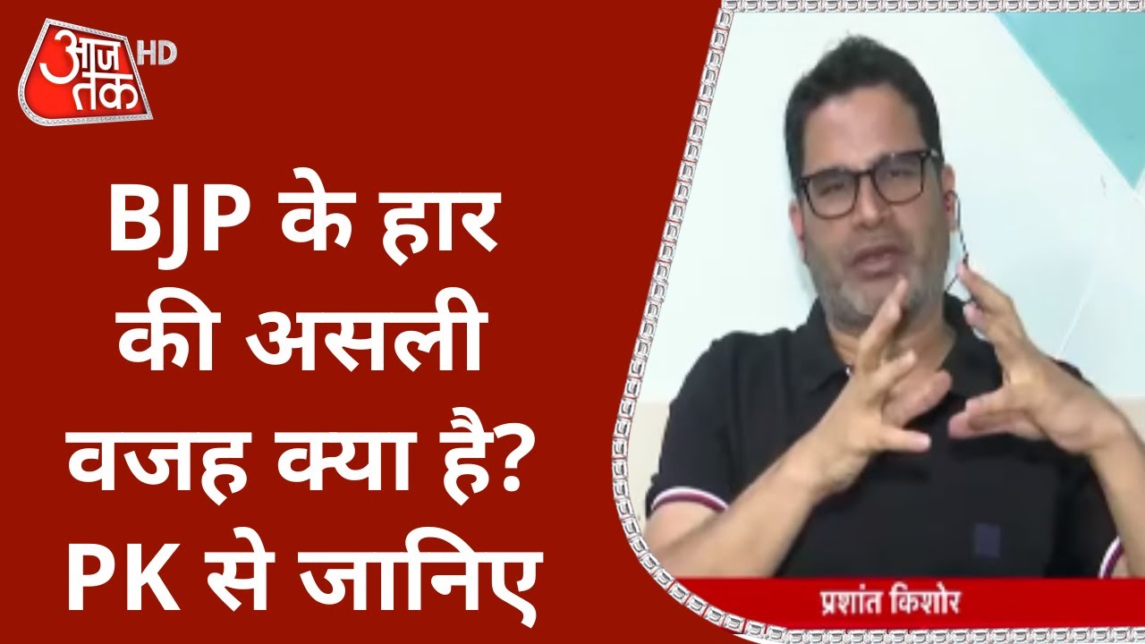 Mamata Banerjee के रणनीतिकार Prashant Kishore ने जानिए West Bengal जीत की पूरी स्क्रिप्ट!