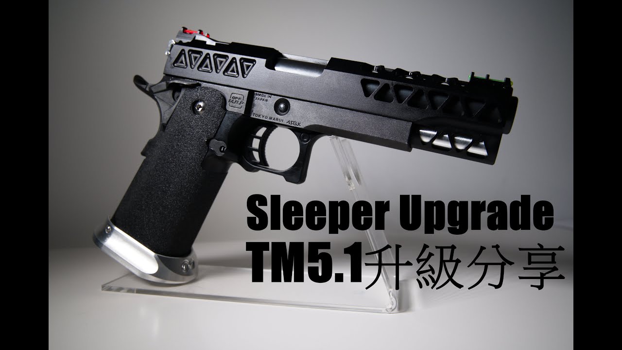 馬記Hi Capa 5.1 升級分享 Sleeper Upgrade.