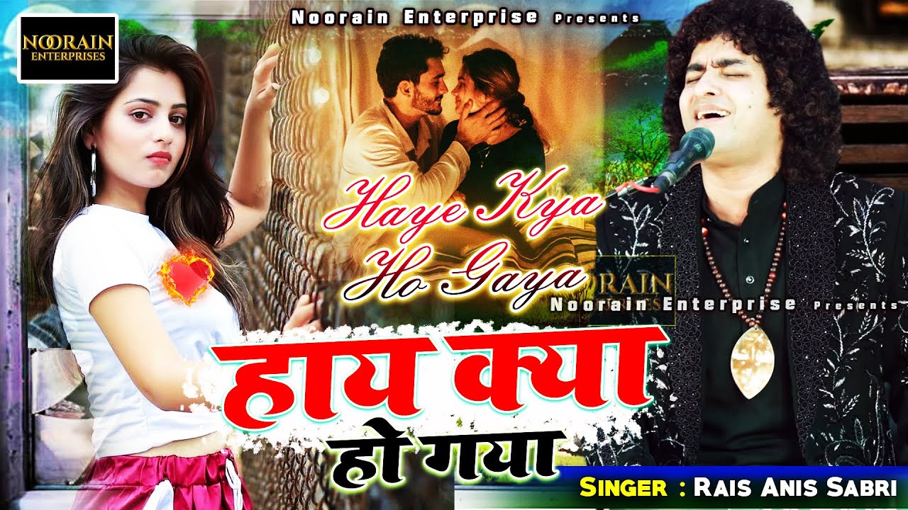जिसने सुनी ये ग़ज़ल रोने लगा 😭- Haye Kya Ho Gaya - Anis Sabri Dard Bhari Ghazal - Noorain Enterprises