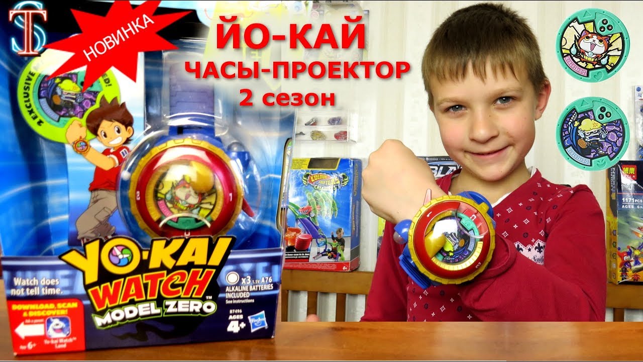 Йо-Кай Вотч Зеро - часы проектор со 2 сезона мультика, модель Yo-Kai Watch Zero || Супер Тима