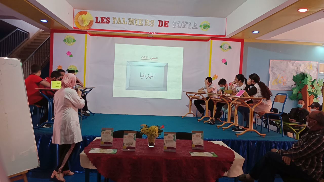 مسابقة ثقافية خاصة بالمستوى الاعدادي