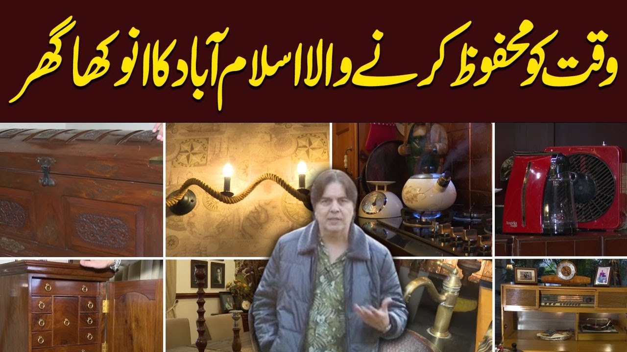 Hum Awaz With Rehan Ahmed | Islamabad’s Unique Antique House | 06 Feb 2026